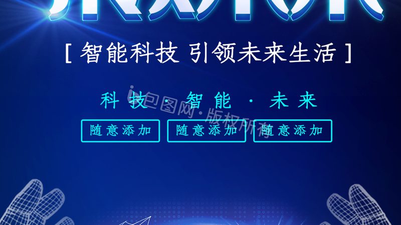 科技服务报价单分类模板